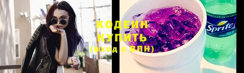 наркота  Липки  Кодеин Purple Drank 